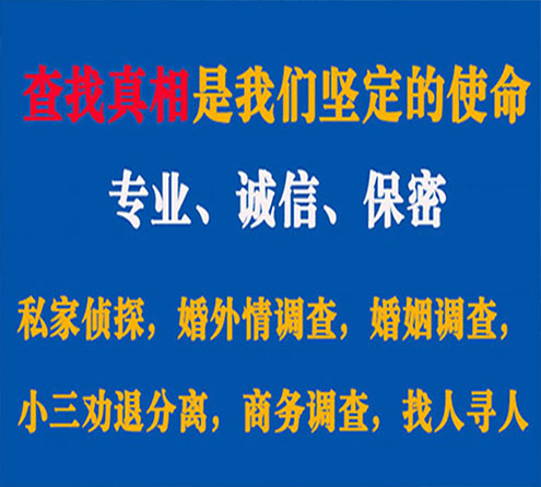 关于斗门锐探调查事务所